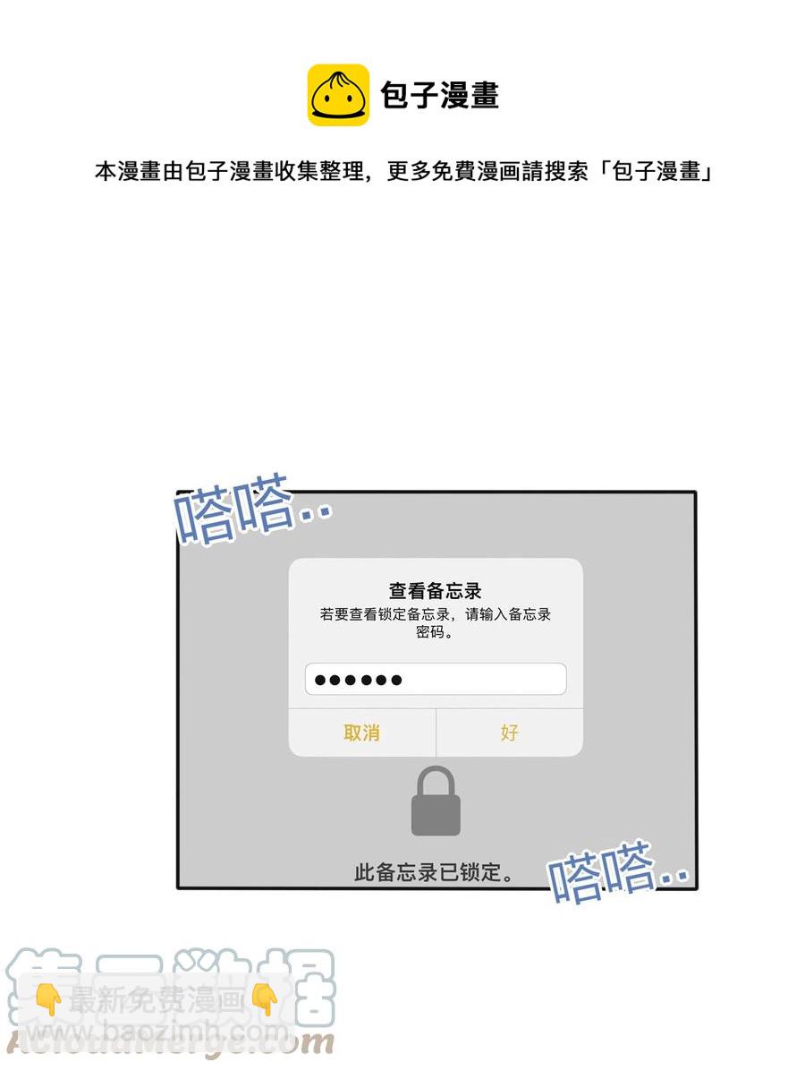 人間百里錦 - 110 變數 - 4