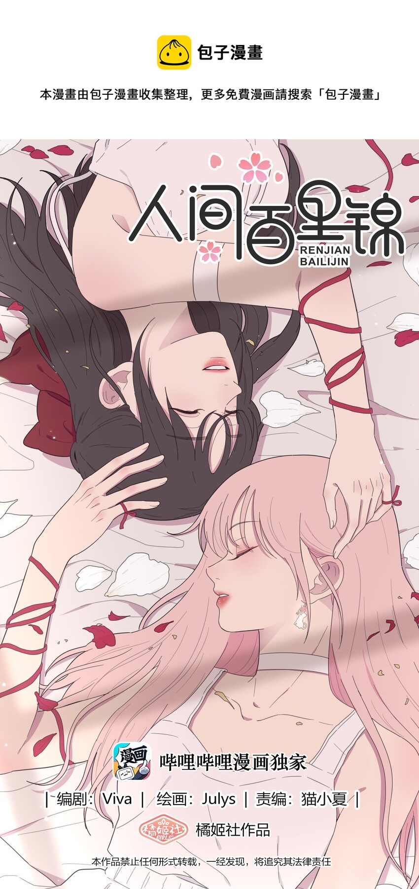 117 不要出声-第116话