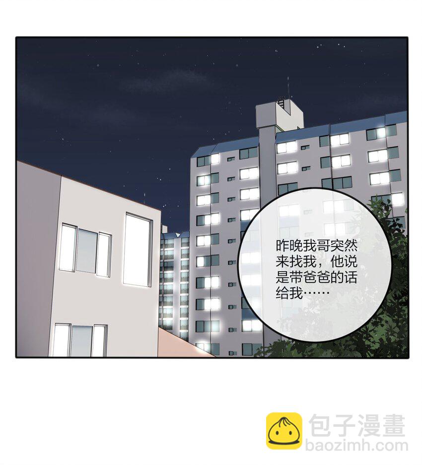 117 不要出声-第116话