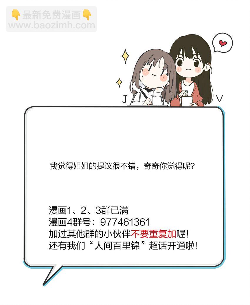 117 不要出声-第116话