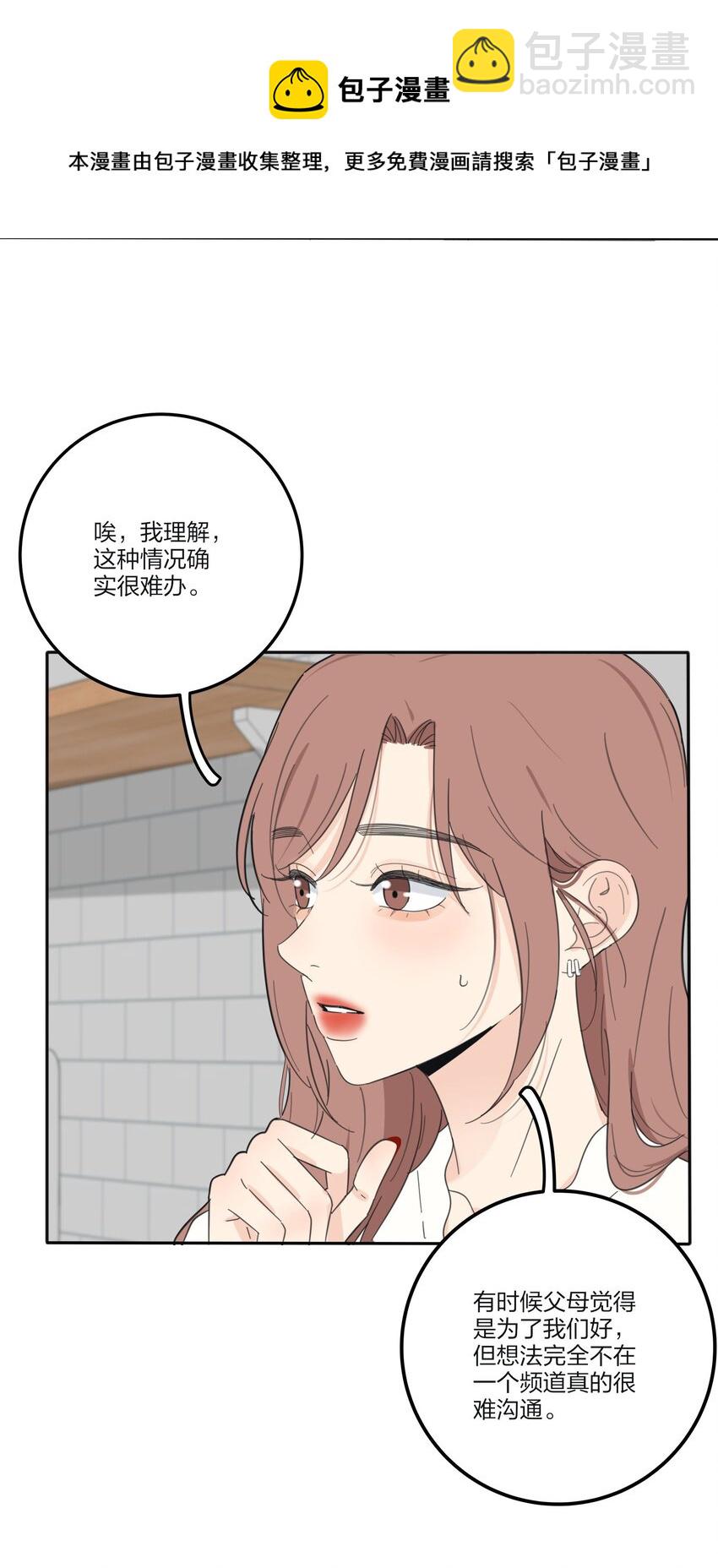 117 不要出声-第116话