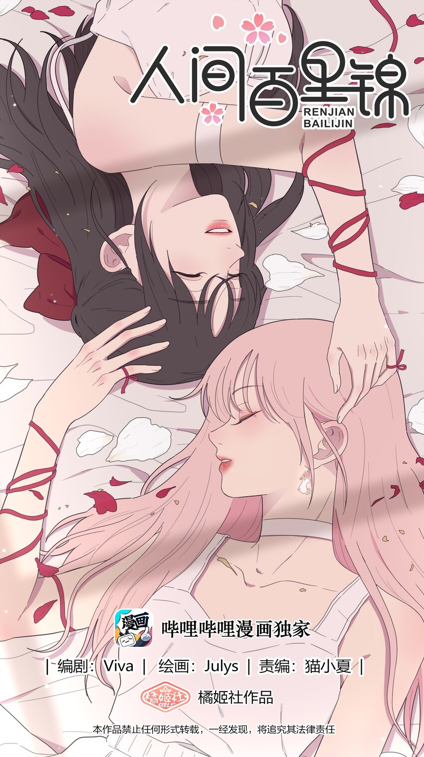 120 你到底要干什么-第120话