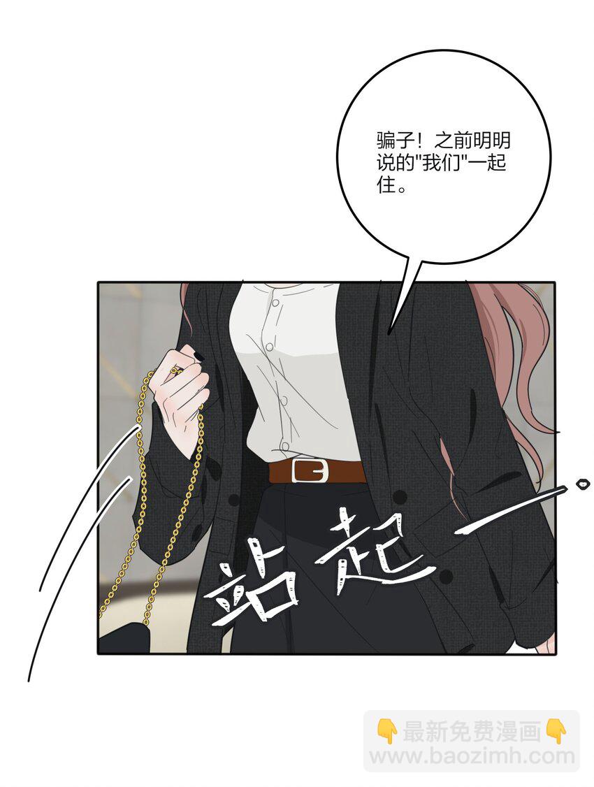 120 你到底要干什么-第120话