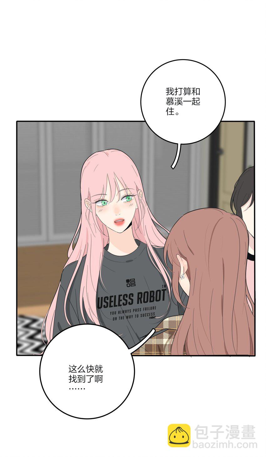 125 饶了我吧-第126话