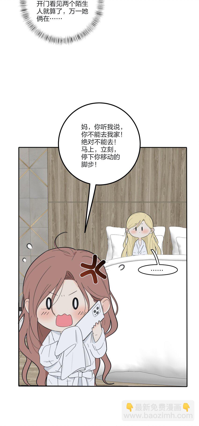 125 饶了我吧-第126话