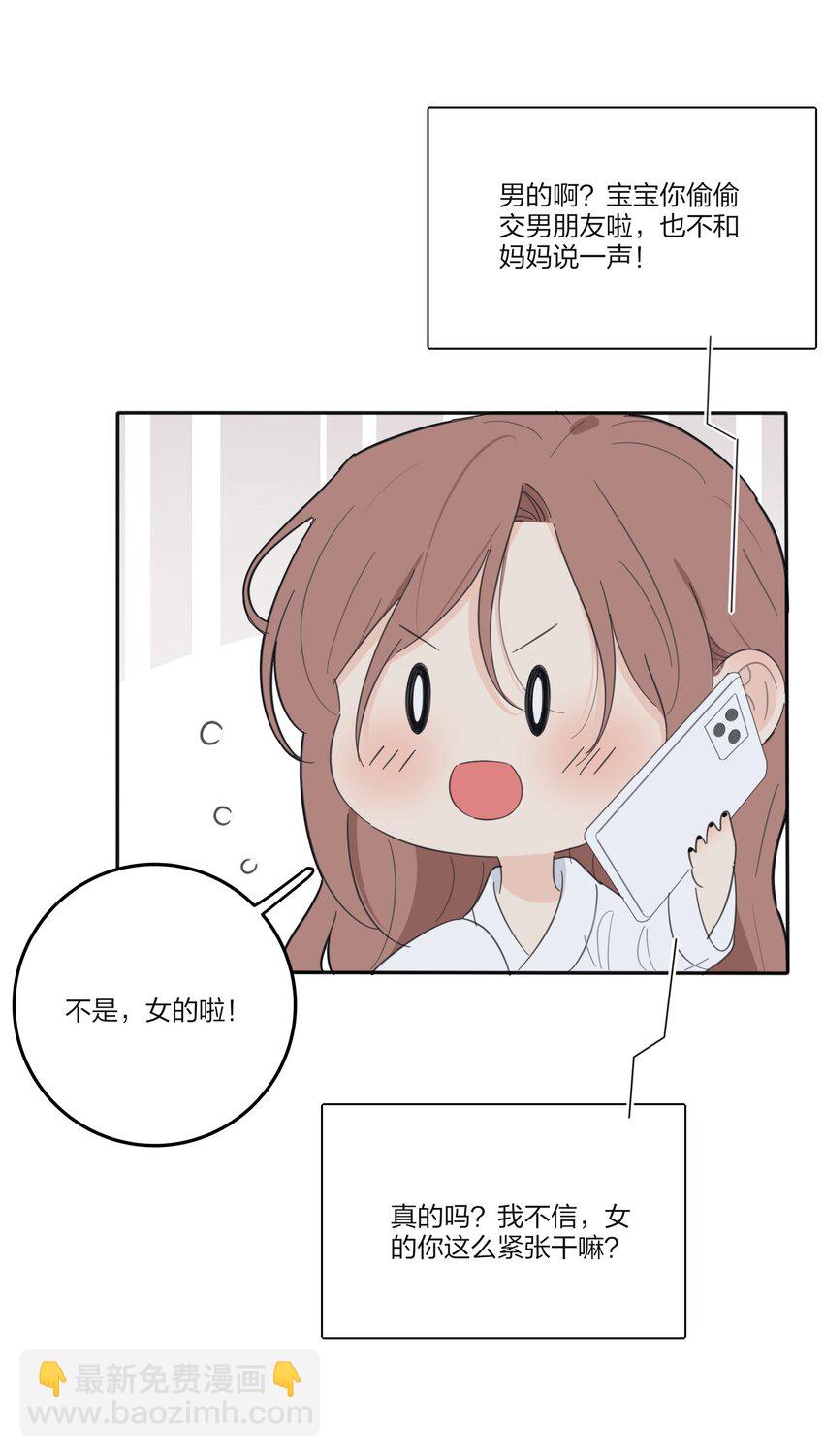 125 饶了我吧-第126话