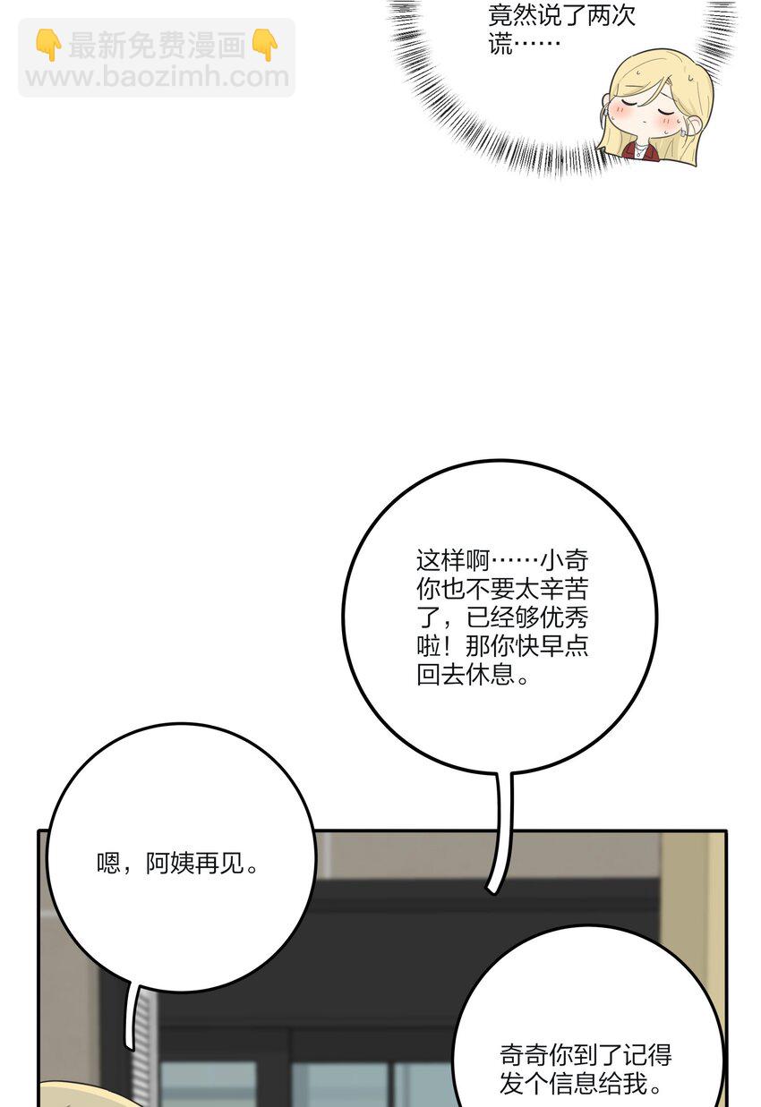 130 不存在的人(1/2)-第132话