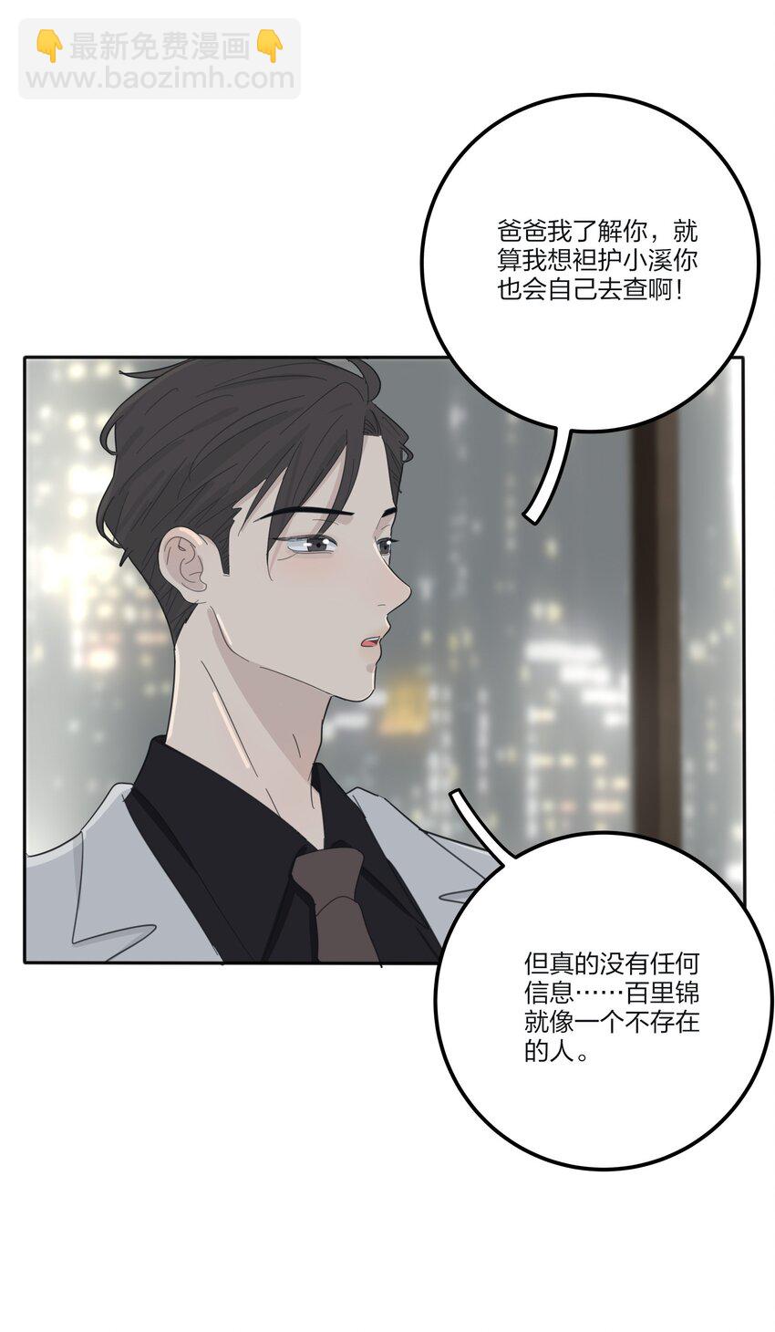 130 不存在的人(1/2)-第132话