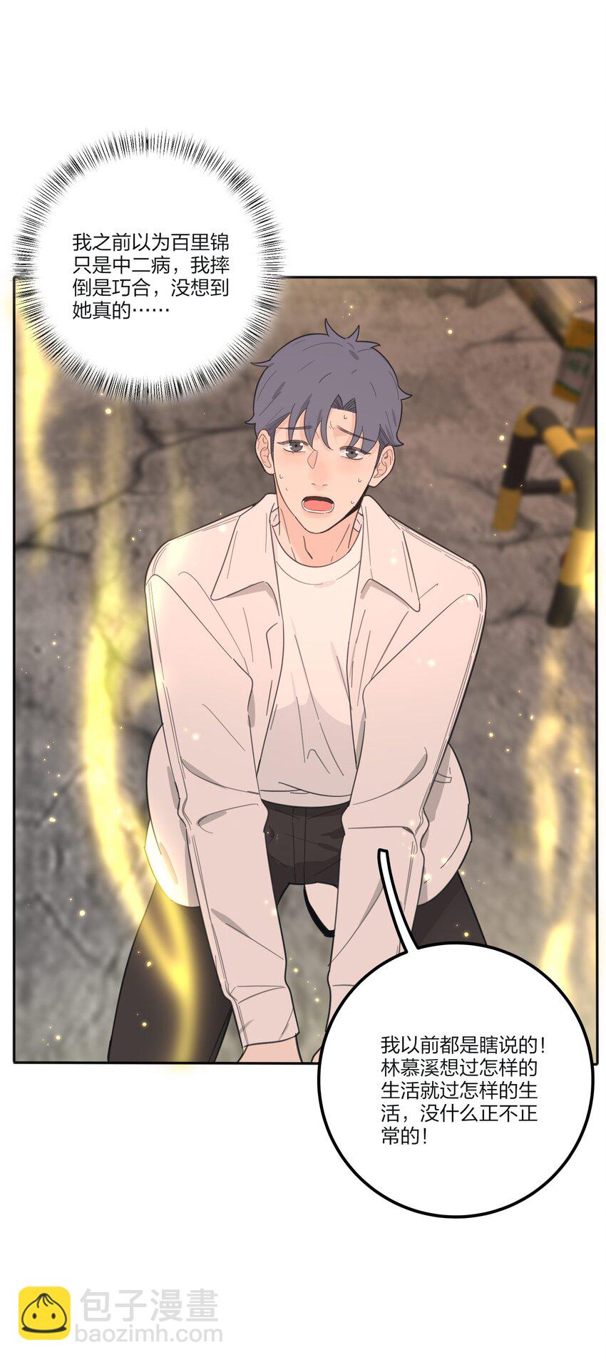 132 她真的变了(1/2)-第134话