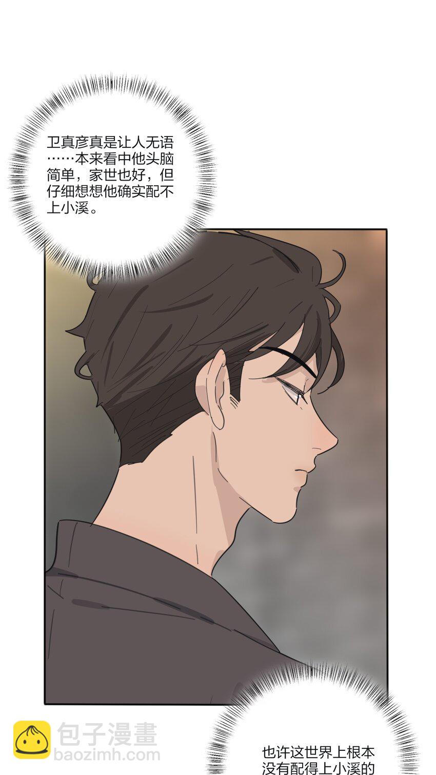 132 她真的变了(1/2)-第134话