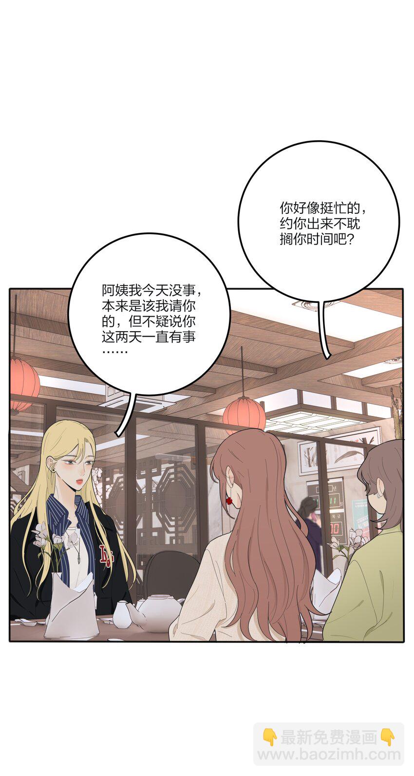 132 她真的变了(1/2)-第134话