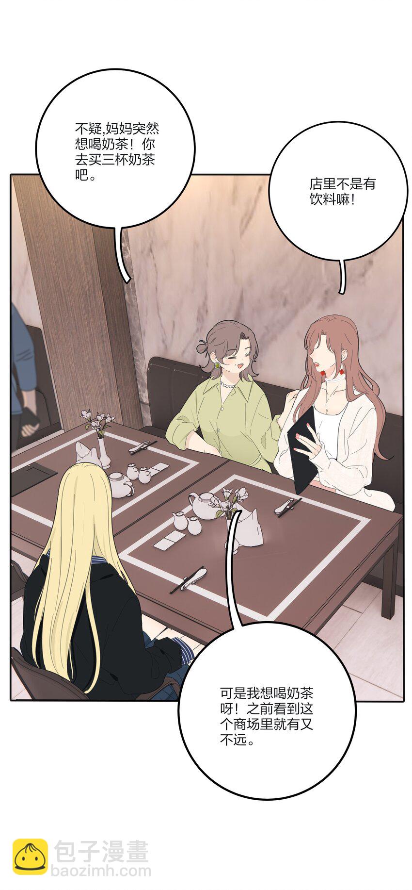 132 她真的变了(1/2)-第134话