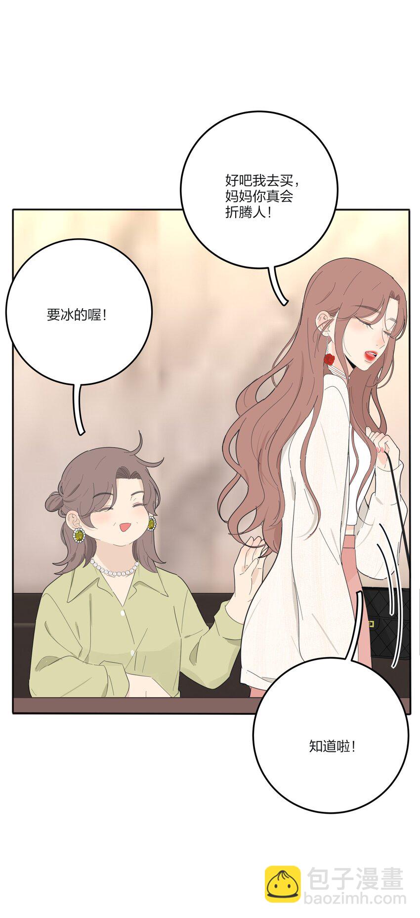 132 她真的变了(1/2)-第134话