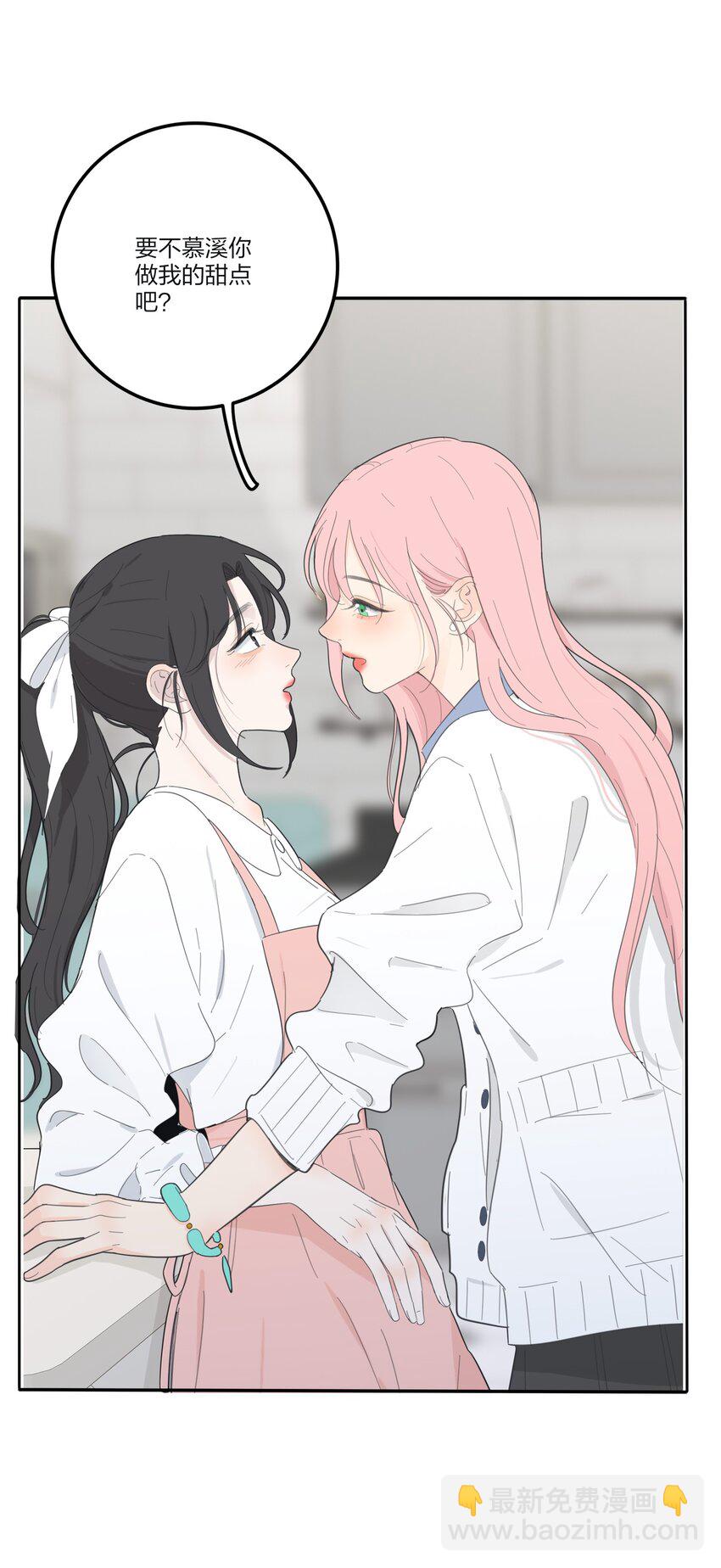 134 到底谁是甜点-第136话