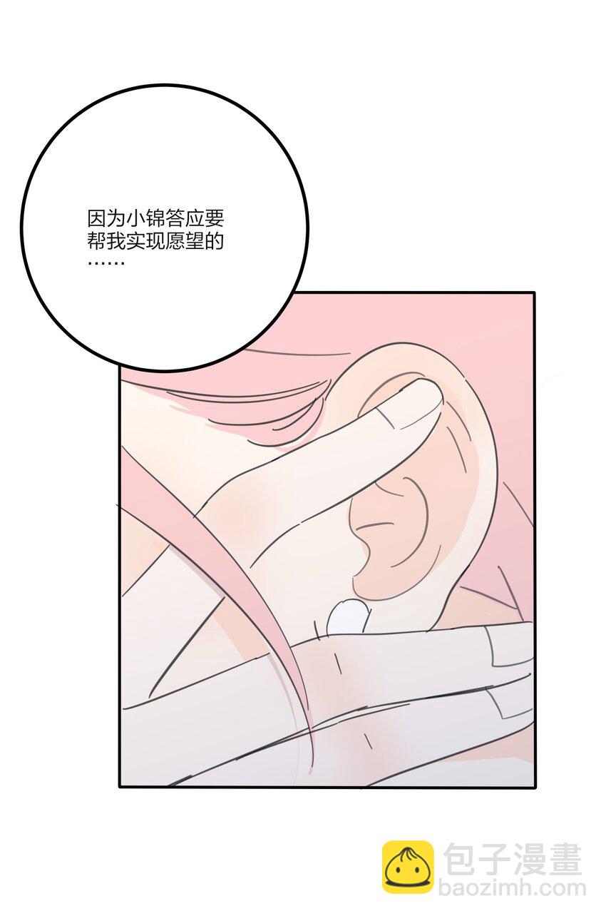 134 到底谁是甜点-第136话