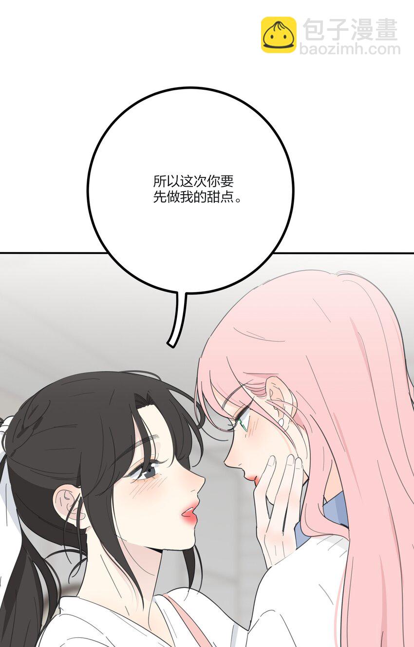 134 到底谁是甜点-第136话