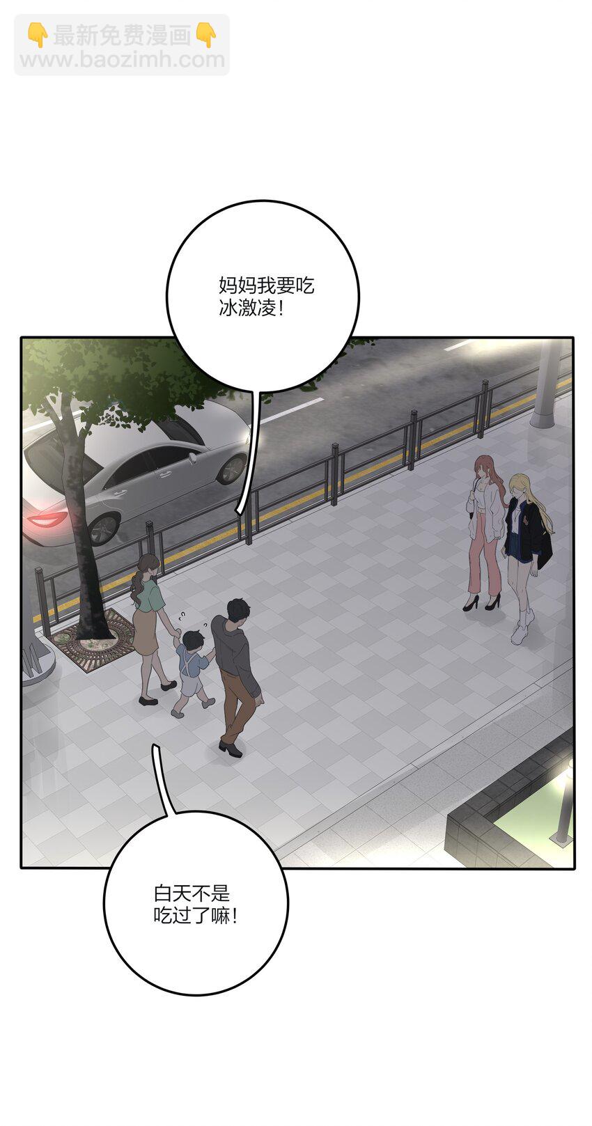 134 到底谁是甜点-第136话