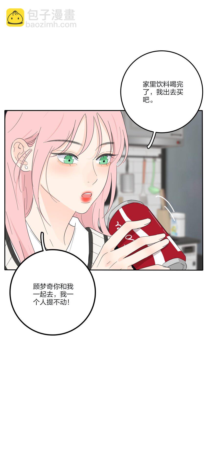 141 送我回家吧-第144话