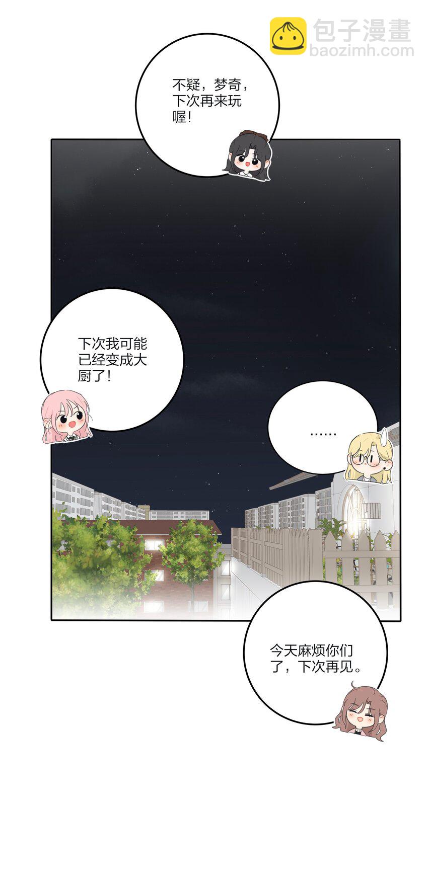 141 送我回家吧-第144话