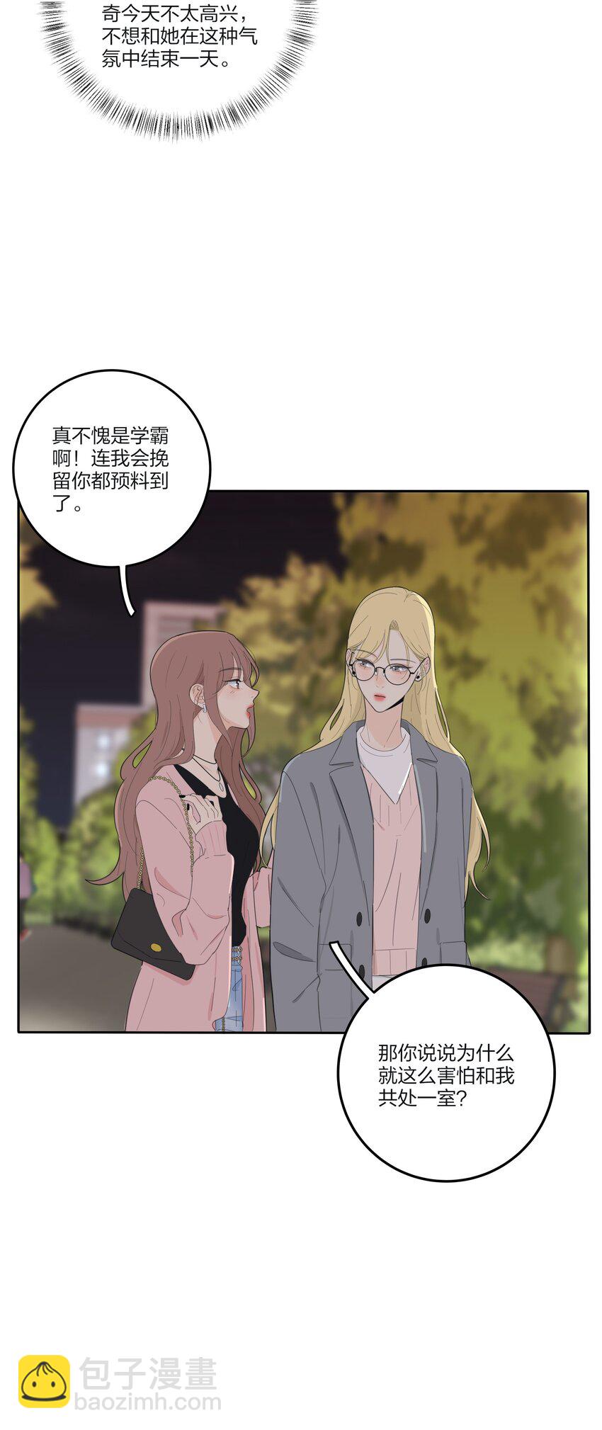 141 送我回家吧-第144话