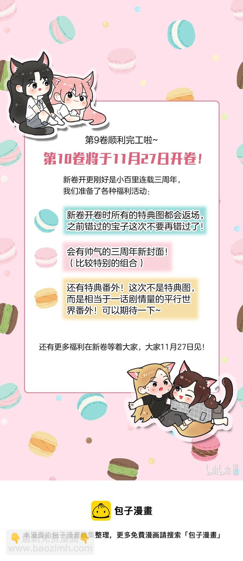 141 送我回家吧-第144话