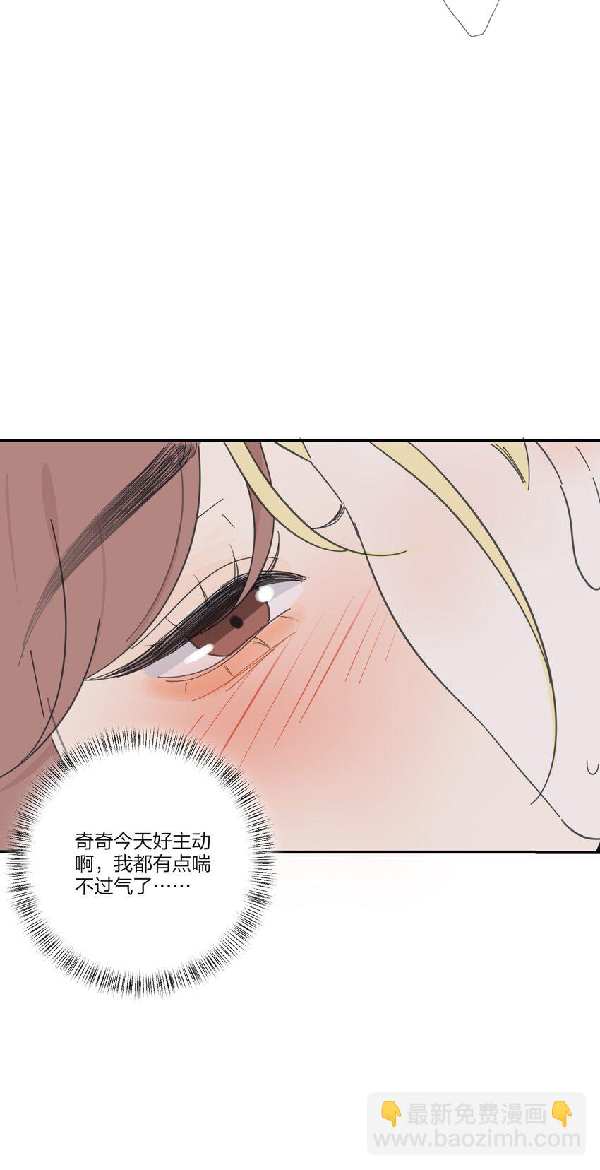 145 不安与&ldquo;黑化&rdquo;(1/2)-第148话