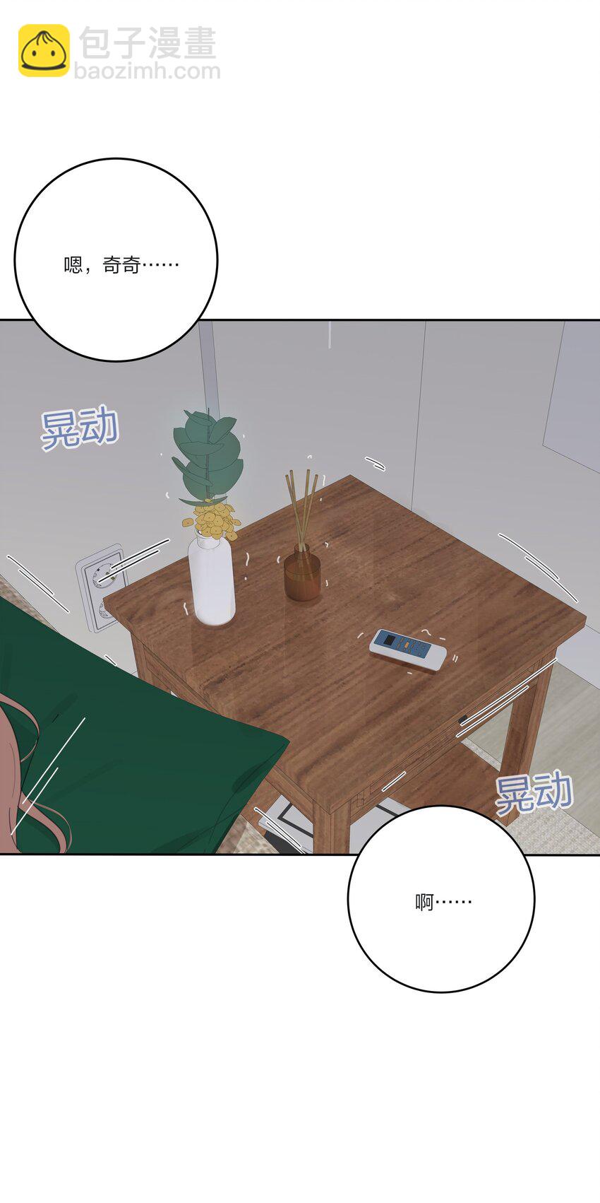 145 不安与&ldquo;黑化&rdquo;(1/2)-第148话