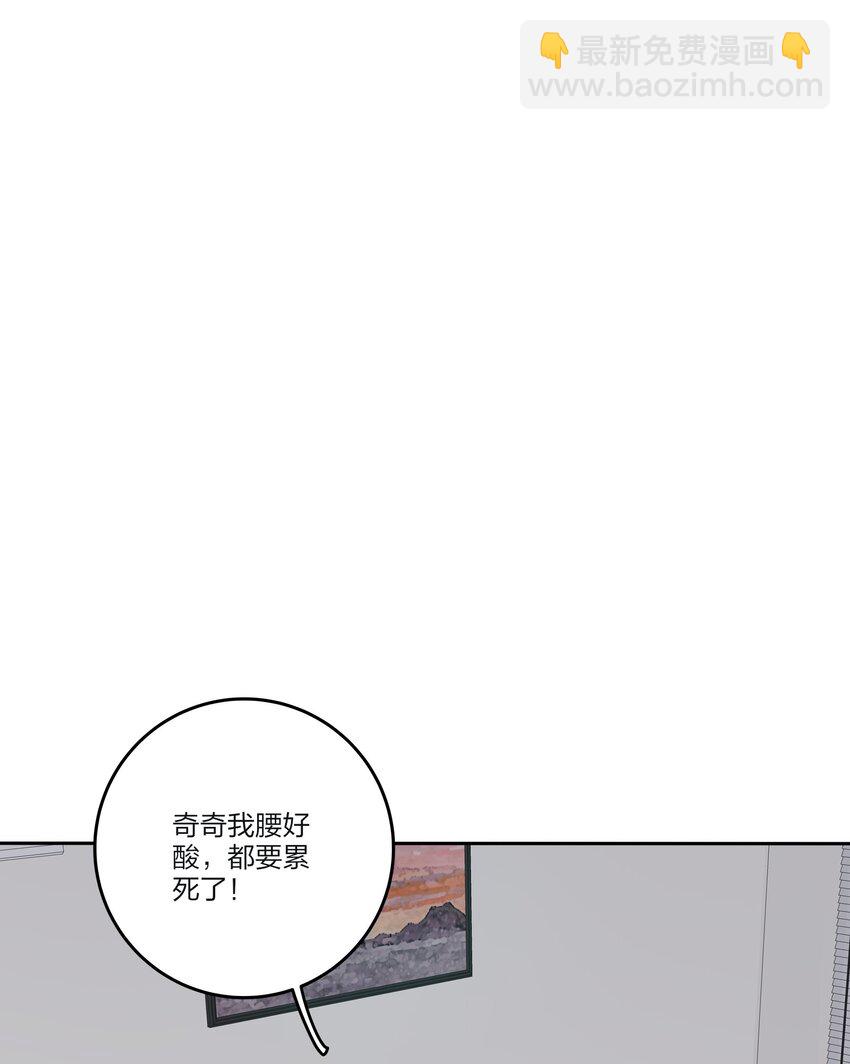 145 不安与&ldquo;黑化&rdquo;(1/2)-第148话