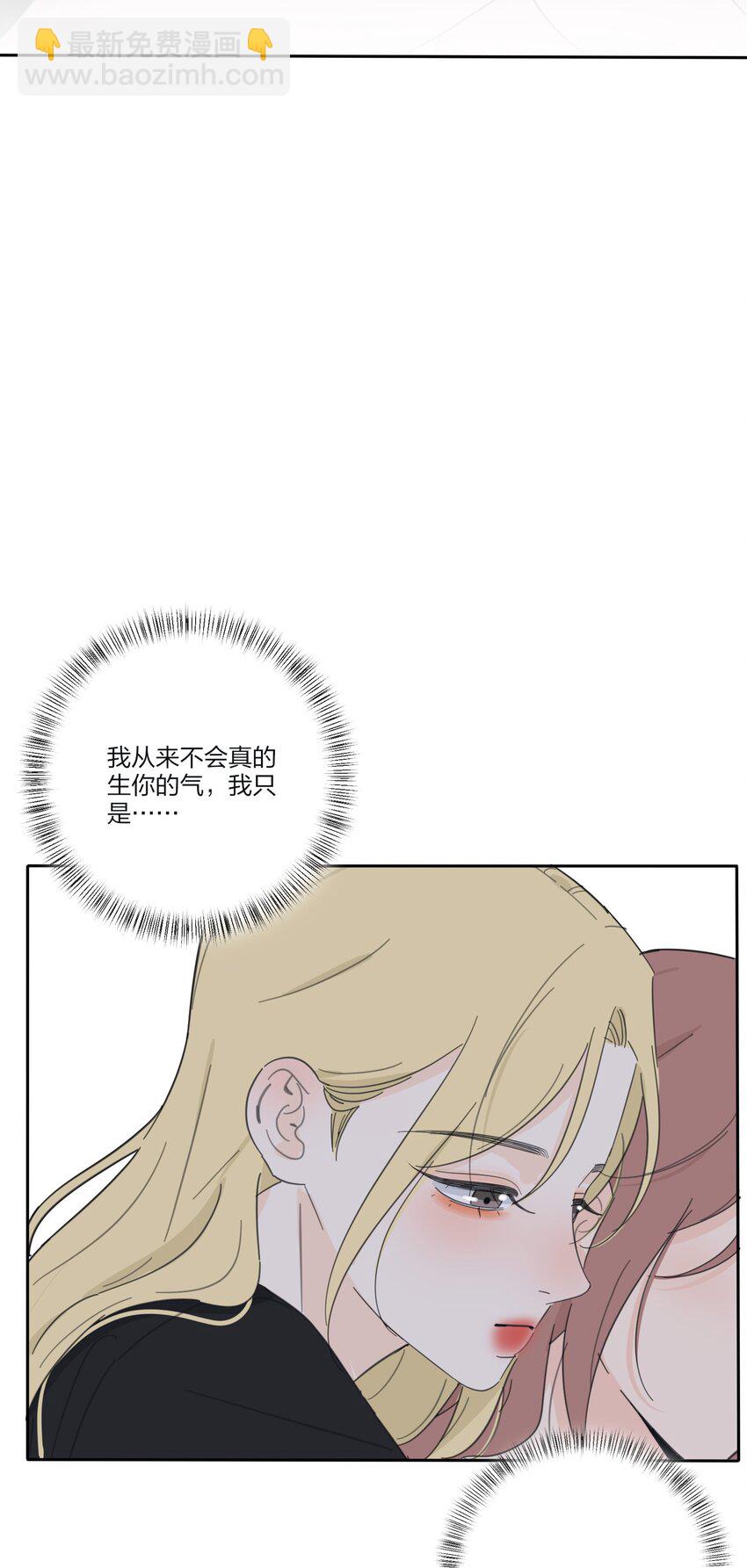 145 不安与&ldquo;黑化&rdquo;(1/2)-第148话