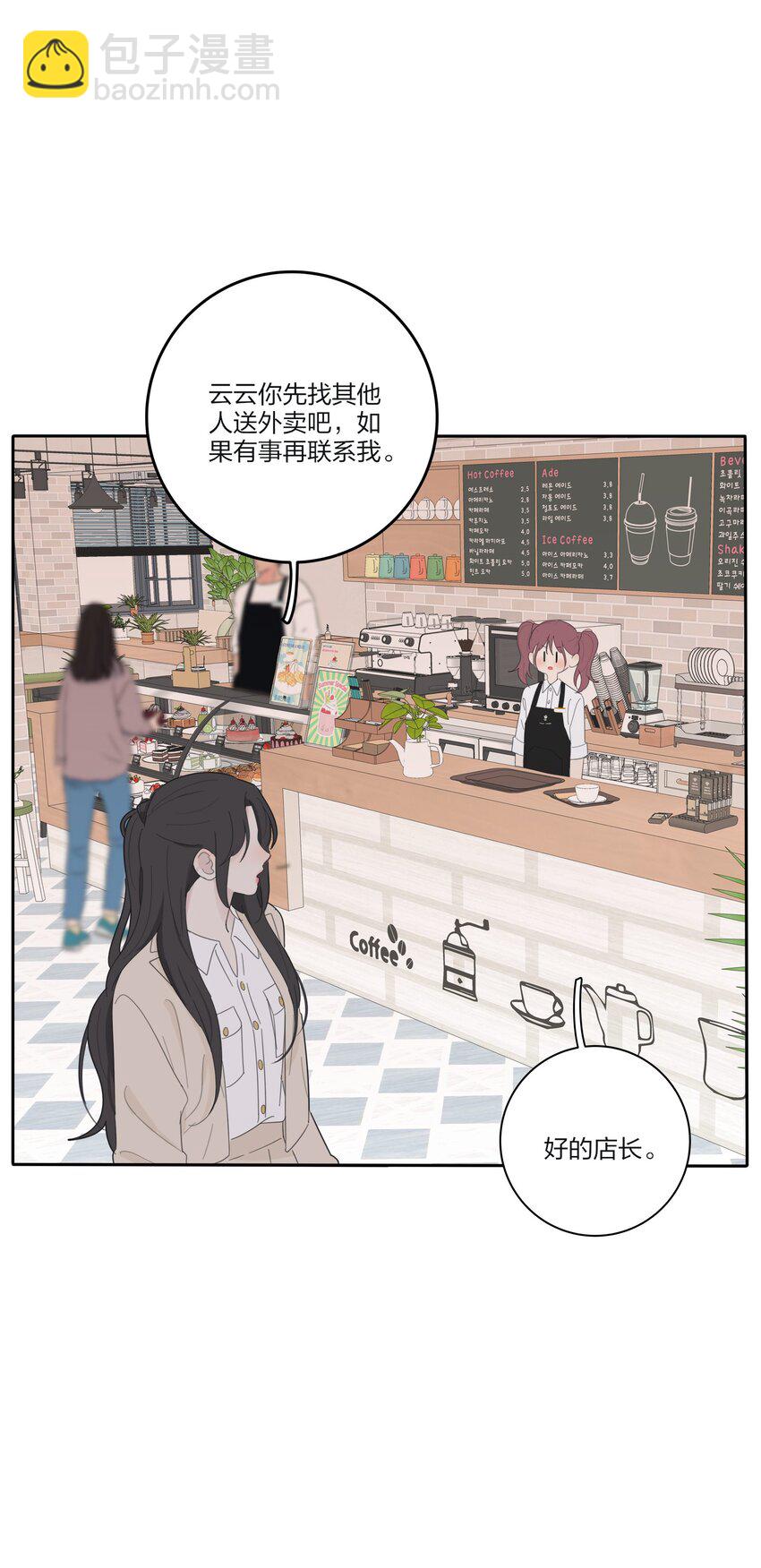 145 不安与&ldquo;黑化&rdquo;(1/2)-第148话