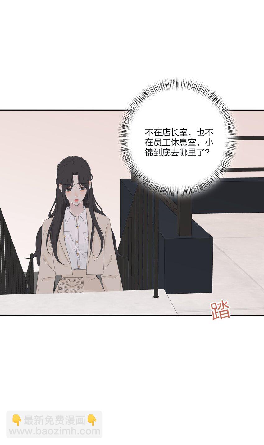 145 不安与&ldquo;黑化&rdquo;(1/2)-第148话