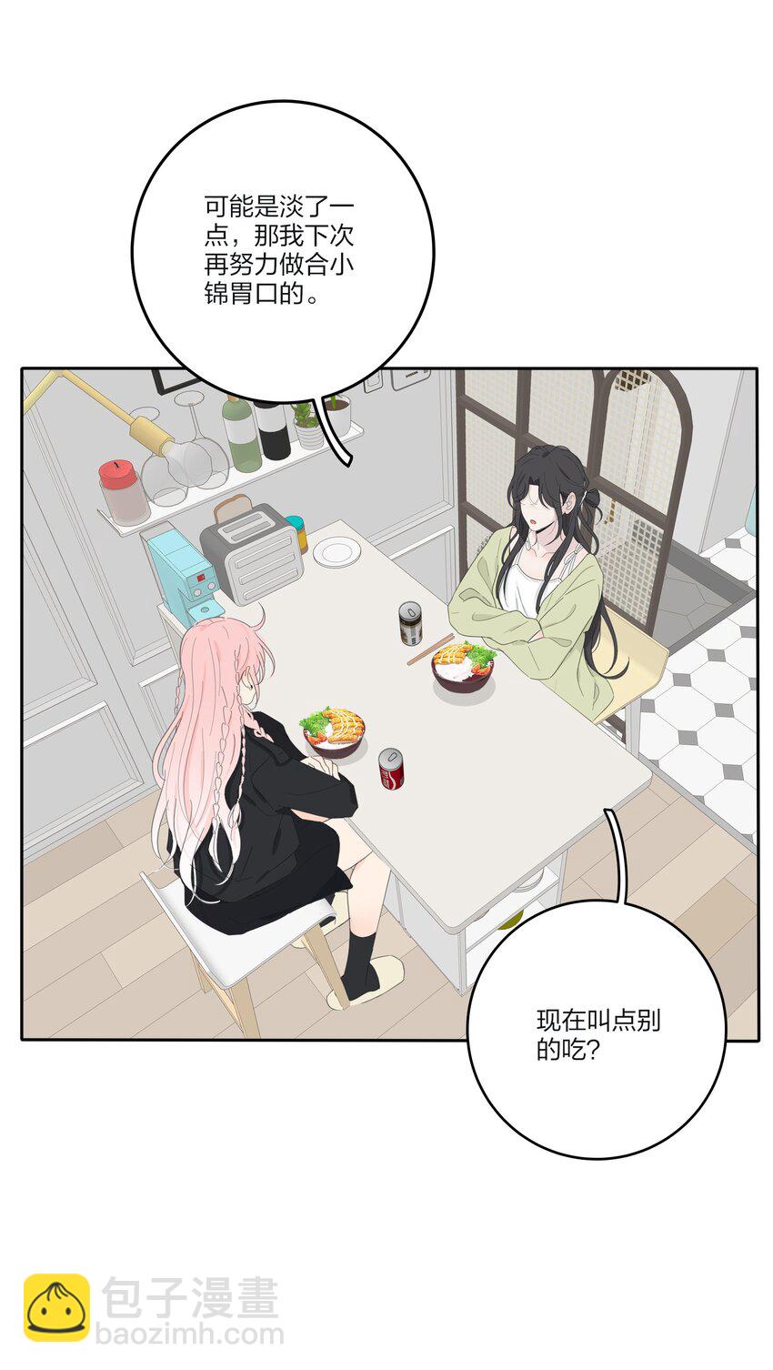 147 模范学生-第150话