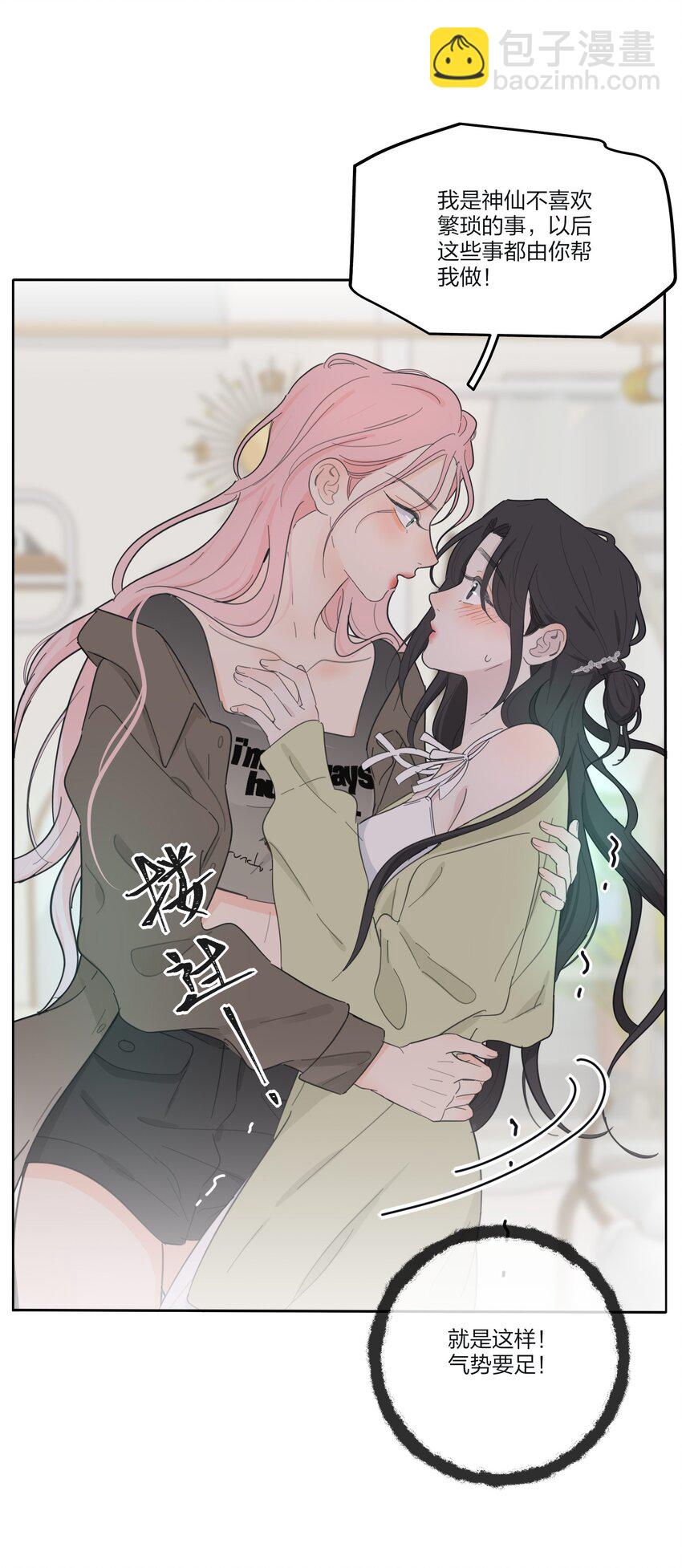 147 模范学生-第150话