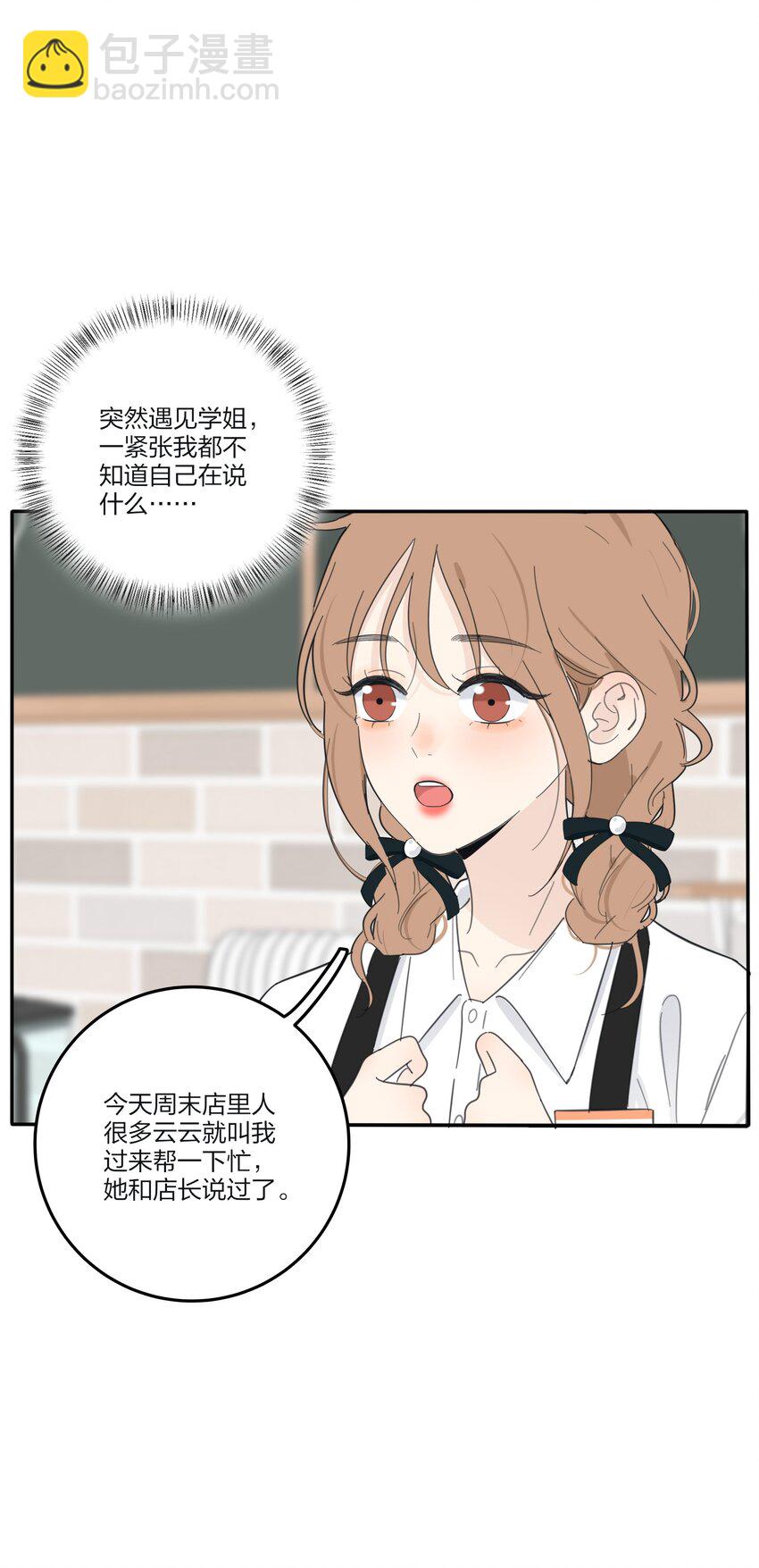 150 我的决定(1/2)-第154话