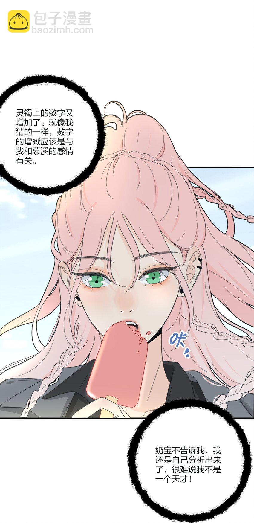 150 我的决定(1/2)-第154话