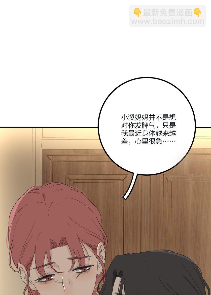 156 温柔的锋芒(1/2)-第160话