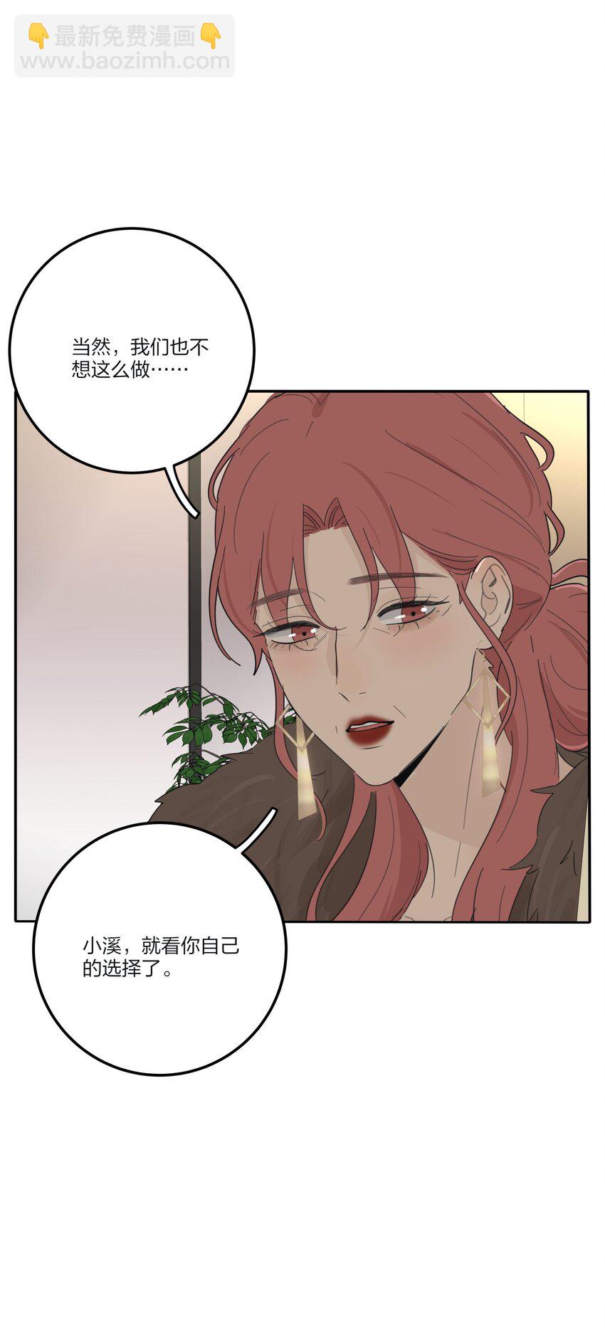 156 温柔的锋芒(1/2)-第160话