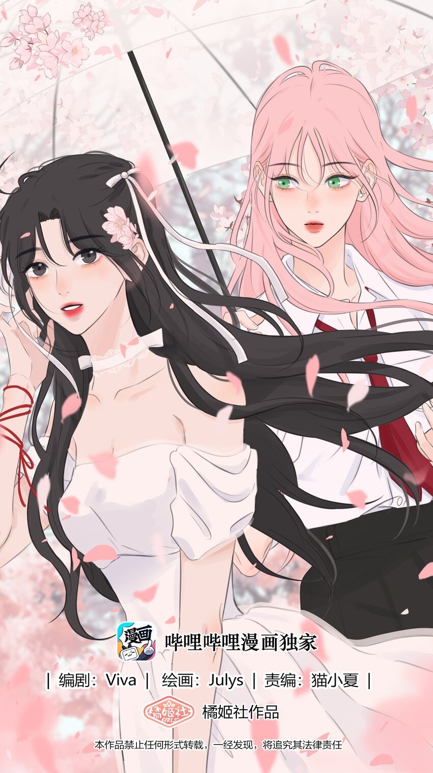 162 离舟（内含中奖名单）-第166话