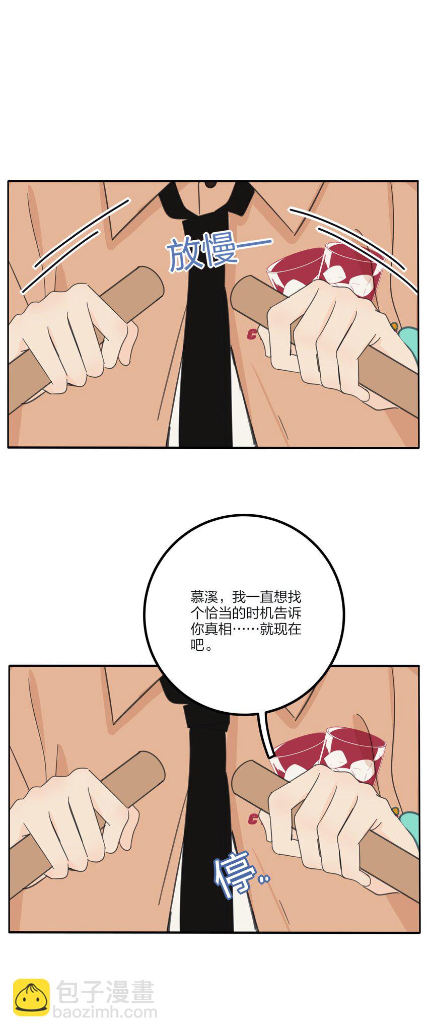 162 离舟（内含中奖名单）-第166话