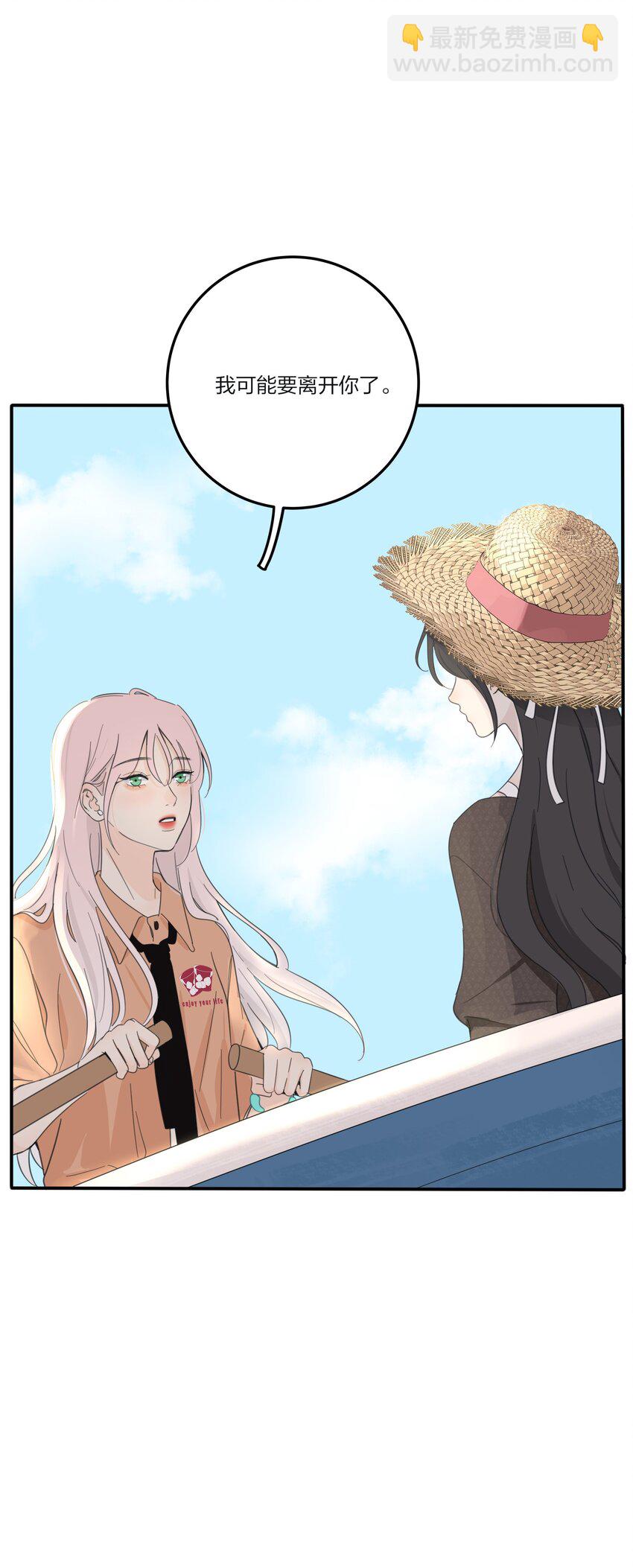 162 离舟（内含中奖名单）-第166话