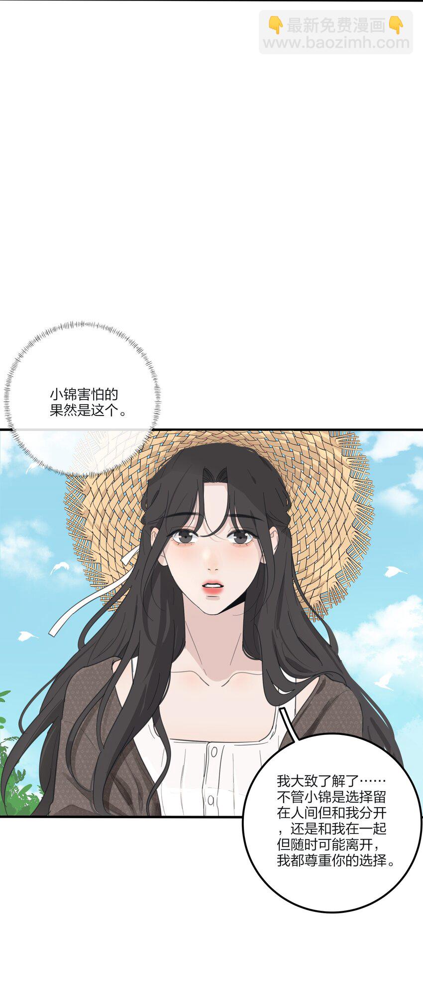 162 离舟（内含中奖名单）-第166话