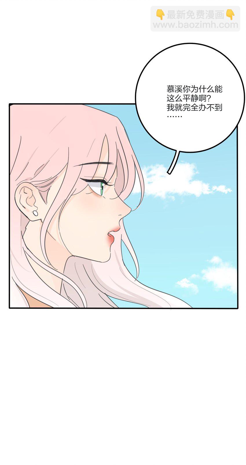 162 离舟（内含中奖名单）-第166话