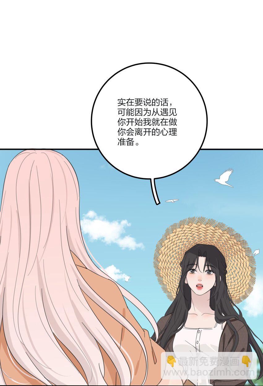 162 离舟（内含中奖名单）-第166话