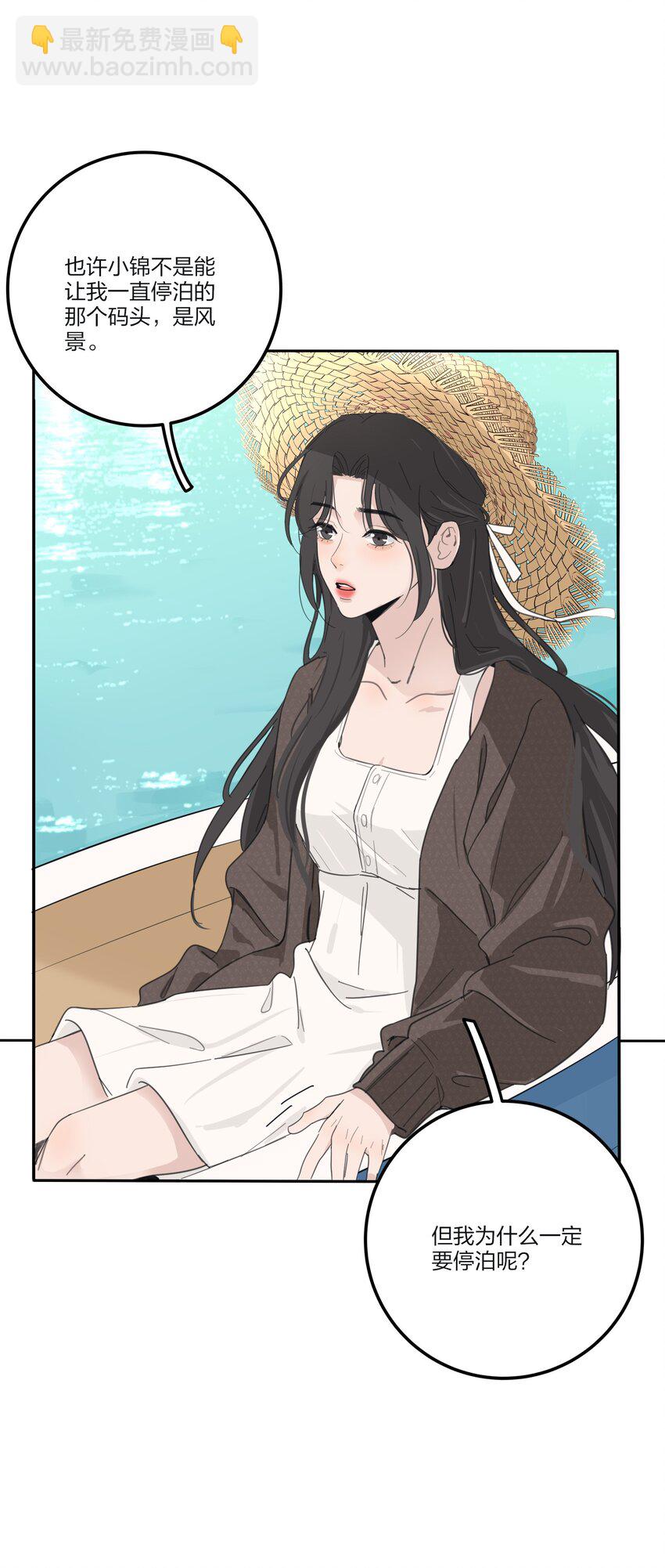 162 离舟（内含中奖名单）-第166话