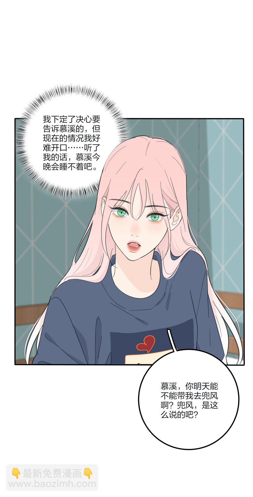 162 离舟（内含中奖名单）-第166话