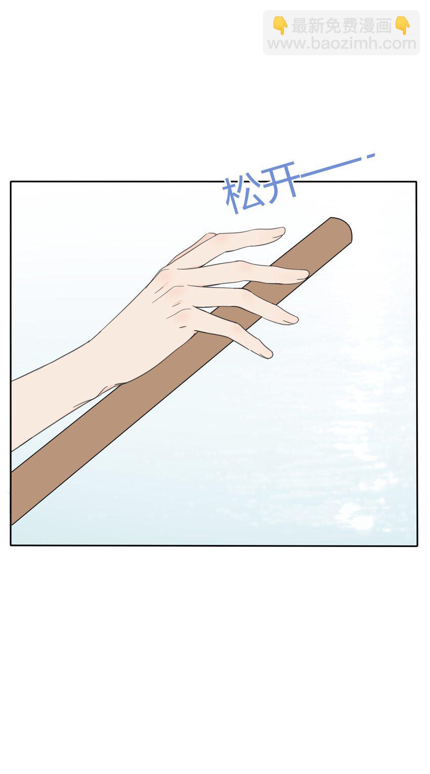 162 离舟（内含中奖名单）-第166话