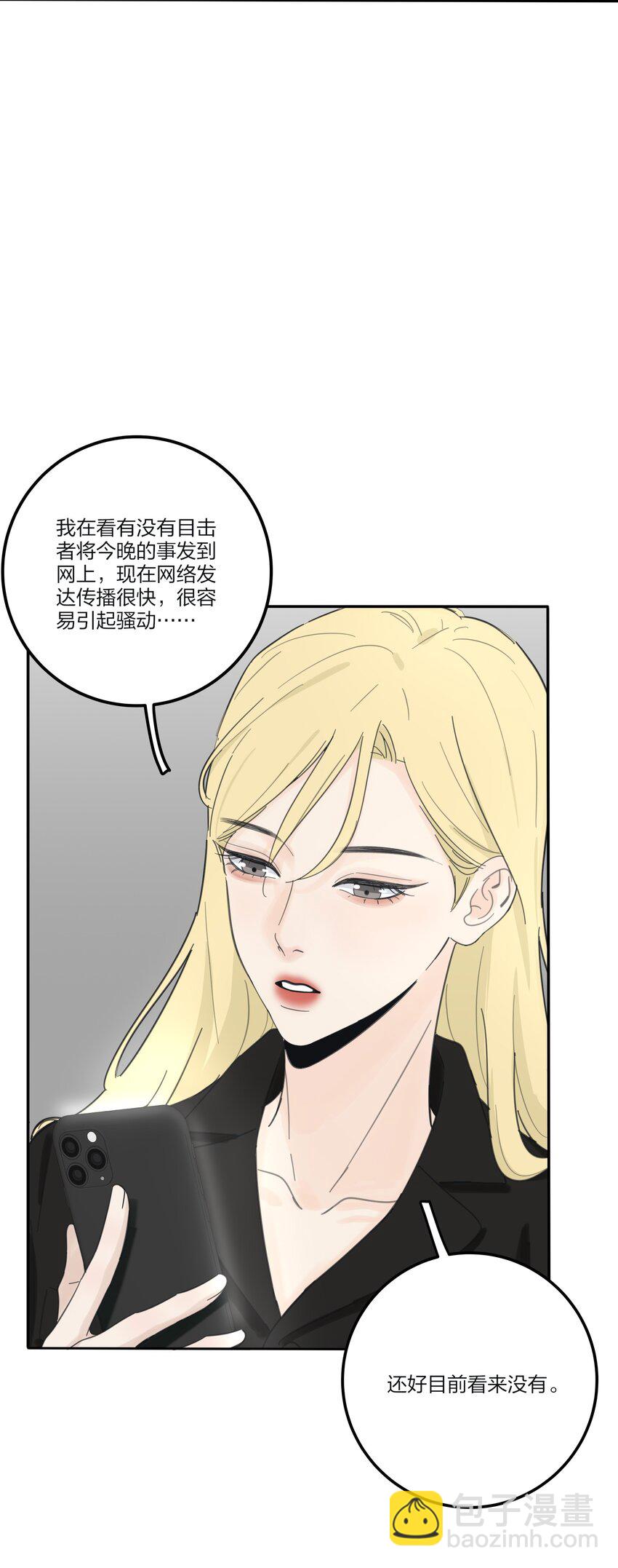 162 离舟（内含中奖名单）-第166话