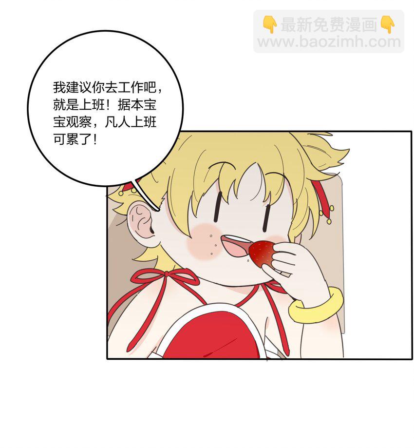 018 突然的拥抱-第18话