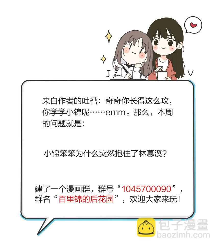 018 突然的拥抱-第18话