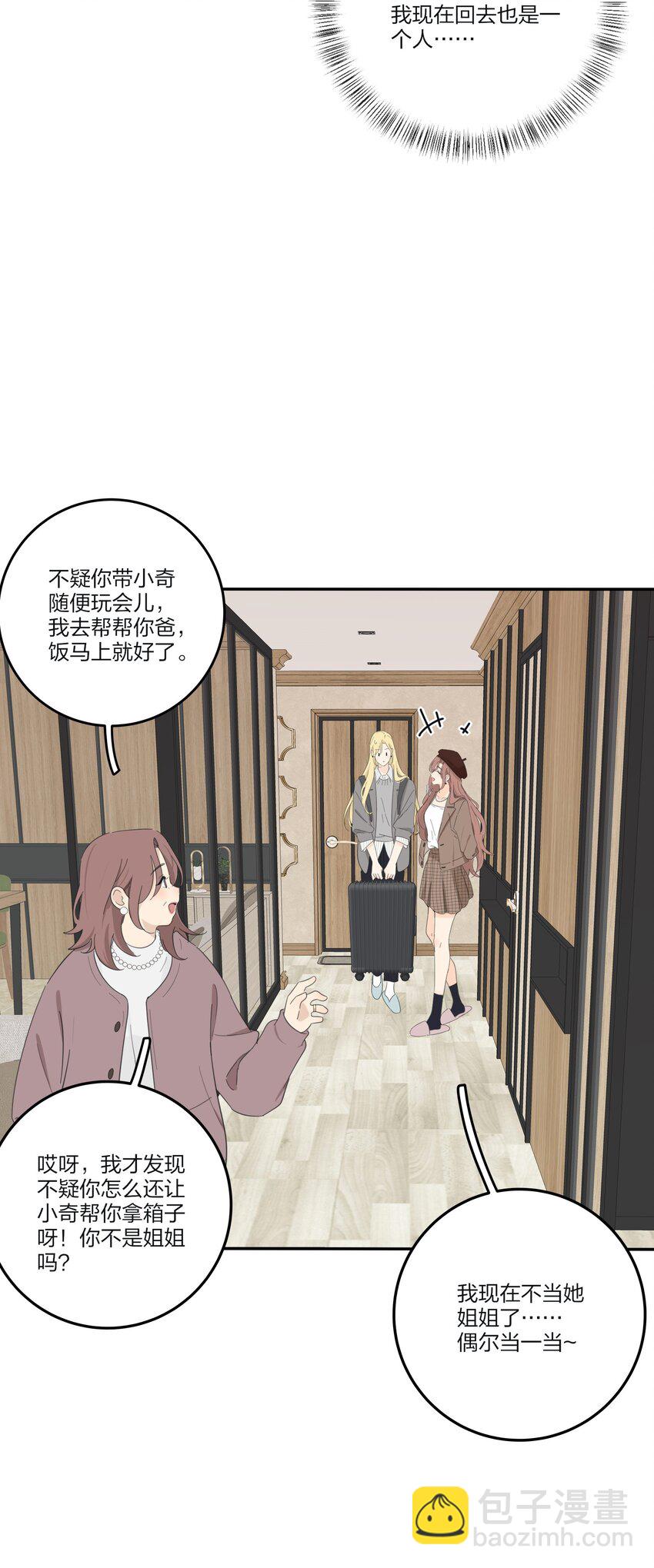 170 她和她的交锋（评论抽单行本）-第174话